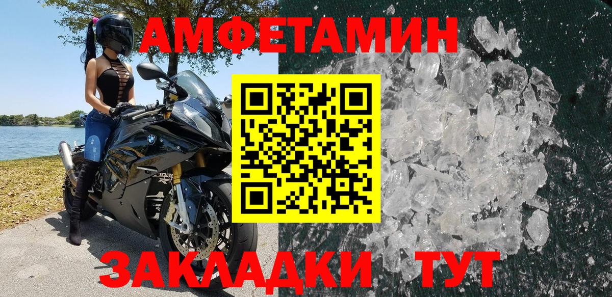 Набережные Челны  Амфетамин Premium  АМФЕТАМИН  Амфетамин  Вход с VPN 