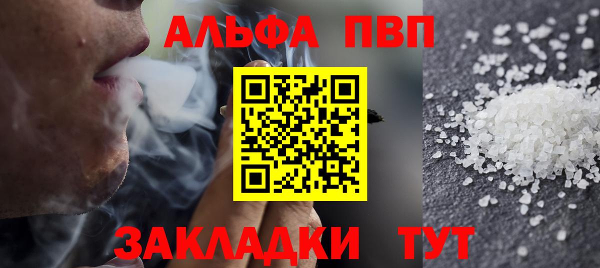 Alpha-PVP VHQ Набережные Челны