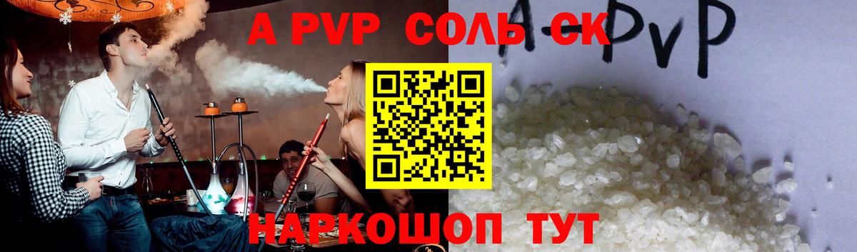 Alpha-PVP  Набережные Челны  Alfa_PVP Crystall  APVP СК КРИС 