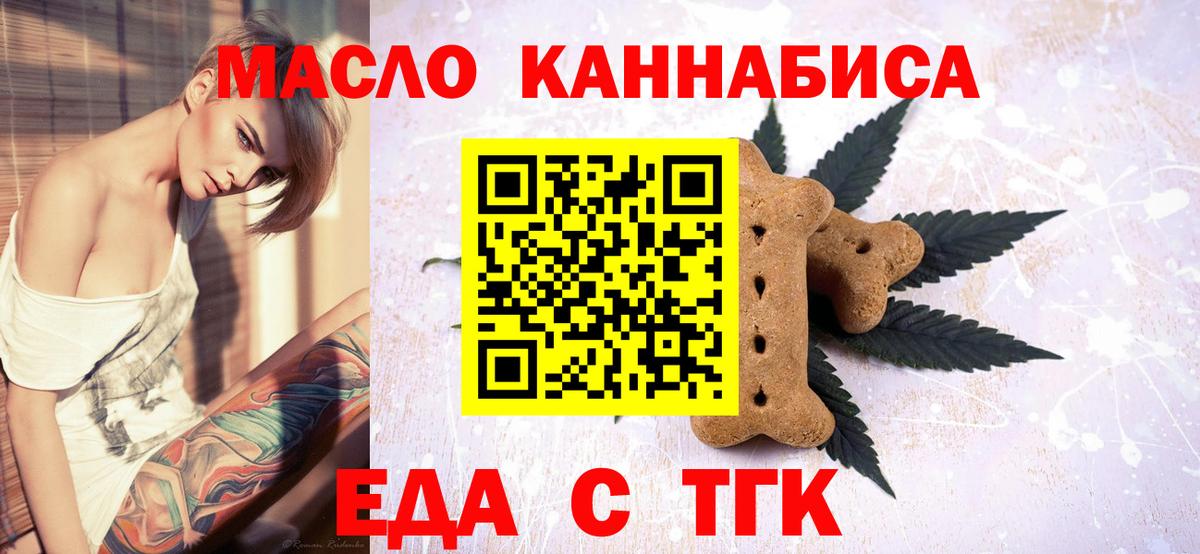 Cannafood конопля  Вход с VPN  Набережные Челны 