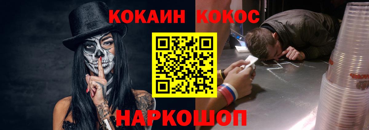 КОКАИН Боливия Набережные Челны