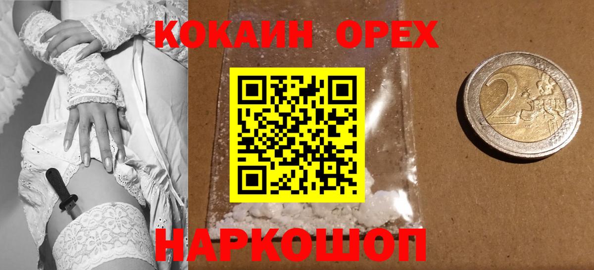 Cocaine Перу  Cocaine Боливия  Набережные Челны 