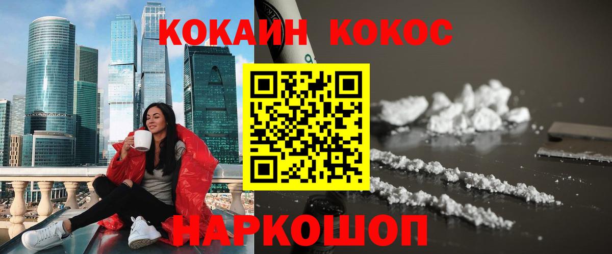 Cocaine  Cocaine Эквадор  Вход с VPN  КОКАИН Эквадор  Набережные Челны 