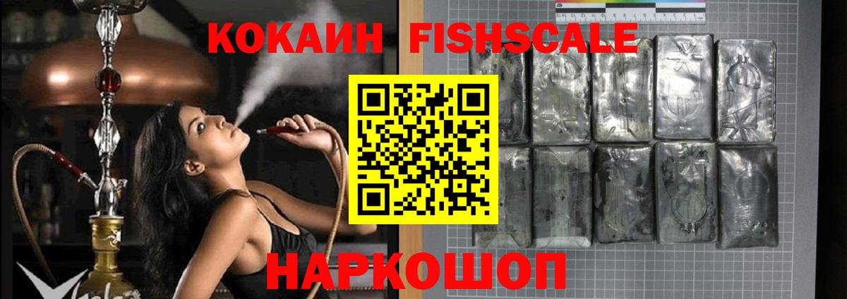Кокаин VHQ Набережные Челны