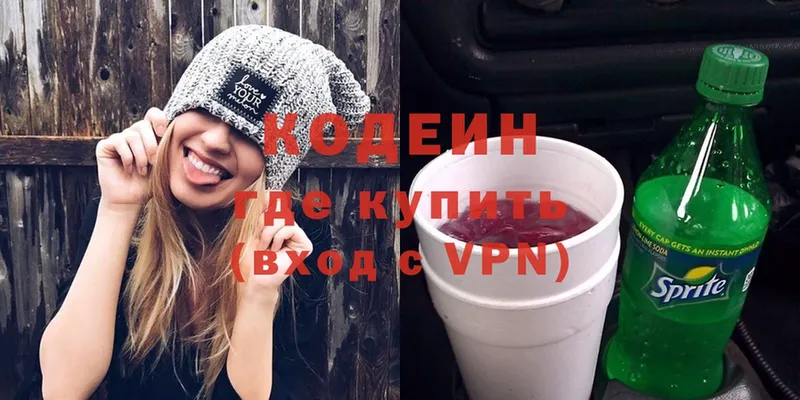 закладка  Набережные Челны  Кодеин Purple Drank 