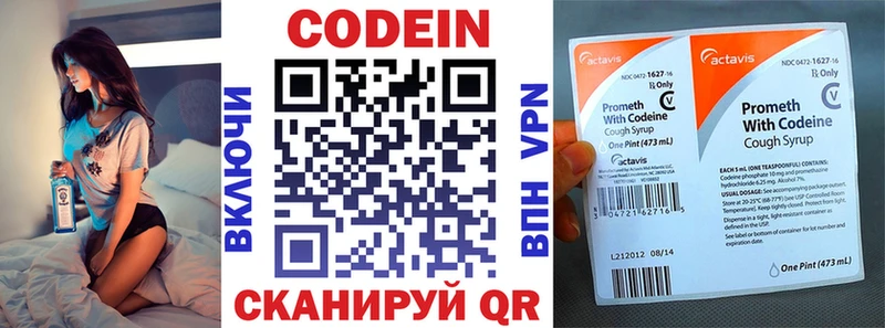 сколько стоит  Набережные Челны  Кодеин напиток Lean (лин) 