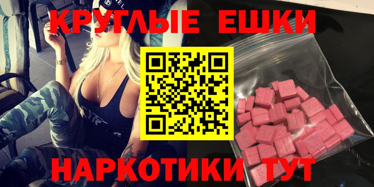 Набережные Челны  Экстази 250 мг  Ecstasy MDMA  mega как зайти  Вход с VPN 