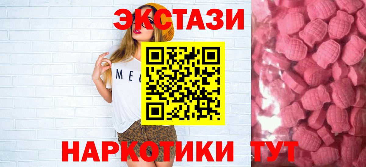 Экстази VHQ Набережные Челны