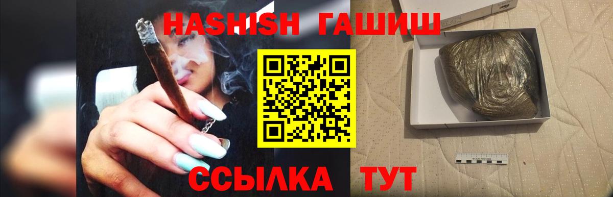 Набережные Челны  ГАШИШ  Вход с VPN  ГАШИШ hashish 