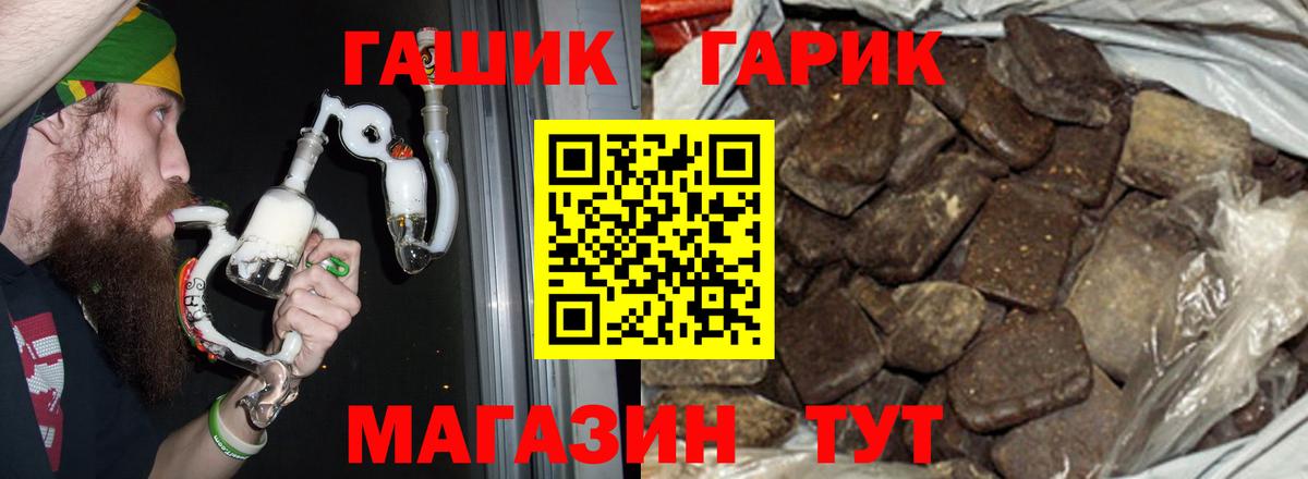 ГАШИШ  Набережные Челны  ГАШ Cannabis 