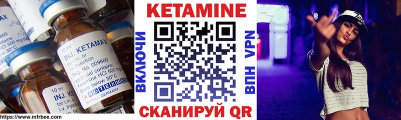 Кетамин VHQ Набережные Челны