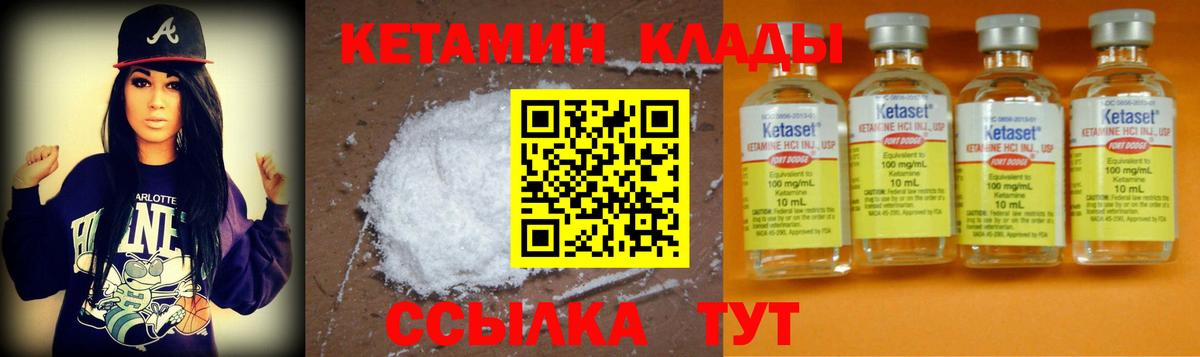 Кетамин ketamine  Набережные Челны  ссылка на мегу ссылка  сайты даркнета какой сайт  Кетамин ketamine 