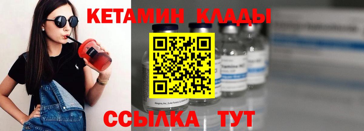 Набережные Челны  КЕТАМИН ketamine  КЕТАМИН ketamine  Вход с VPN 