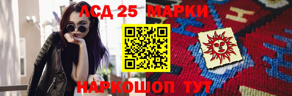 Лсд 25 экстази кислота  Лсд 25 экстази ecstasy  Лсд 25 экстази  Набережные Челны  Вход с VPN 