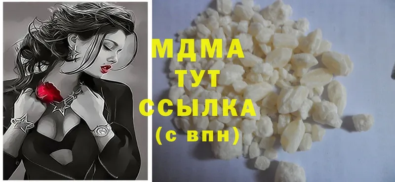 МДМА Molly  где найти наркотики  Набережные Челны 