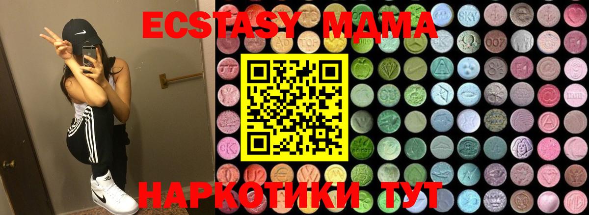 Набережные Челны  МДМА Molly  МДМА кристаллы  Вход с VPN 