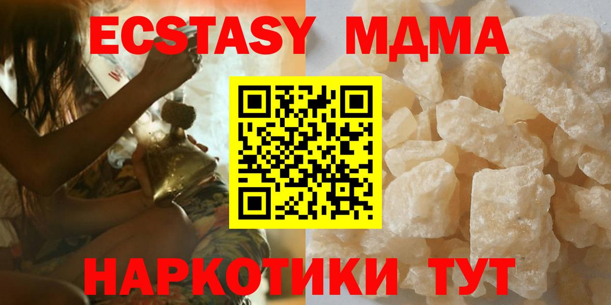 МДМА Molly  Набережные Челны  MDMA  MDMA молли 