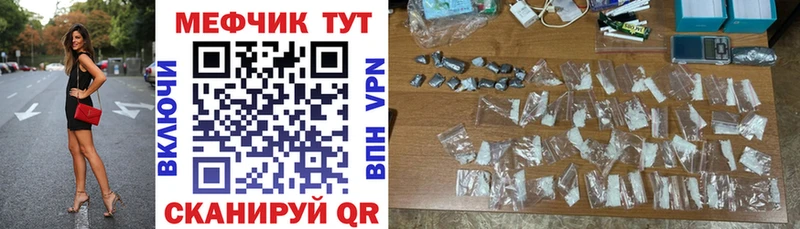 МЕФ мука  даркнет сайт  блэк спрут ССЫЛКА  Набережные Челны 