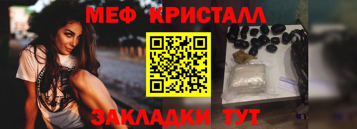 Меф Набережные Челны