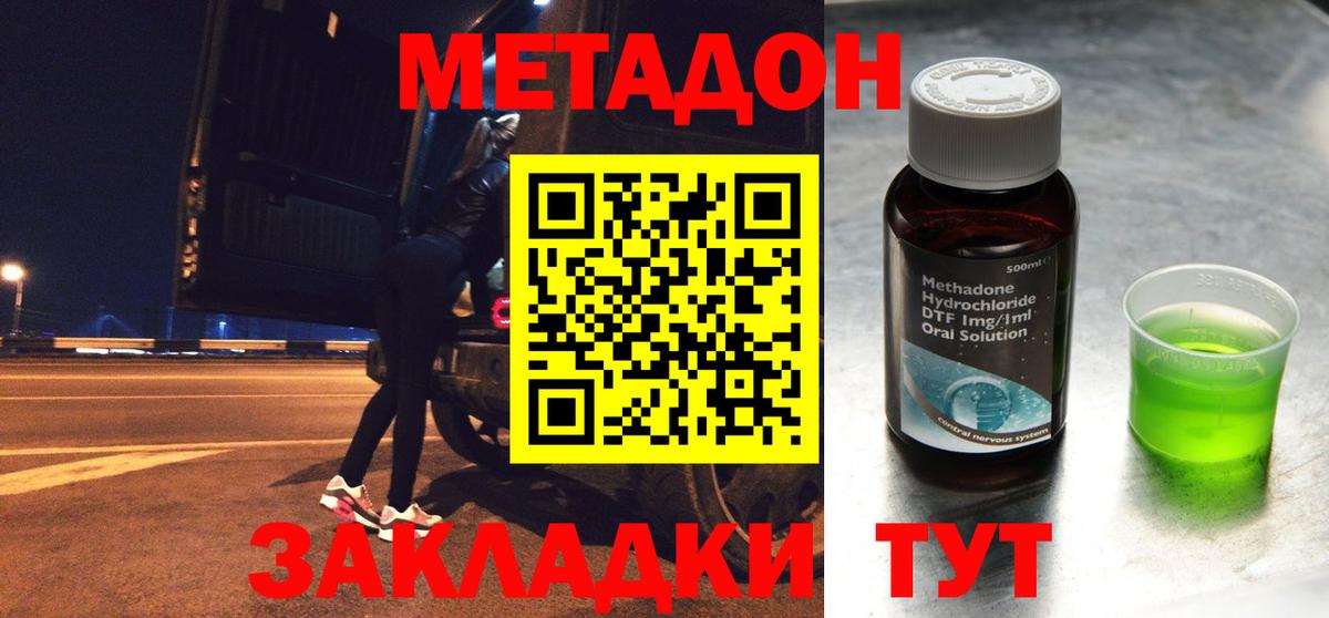 shop как зайти  МЕТАДОН кристалл  Набережные Челны  Метадон methadone 