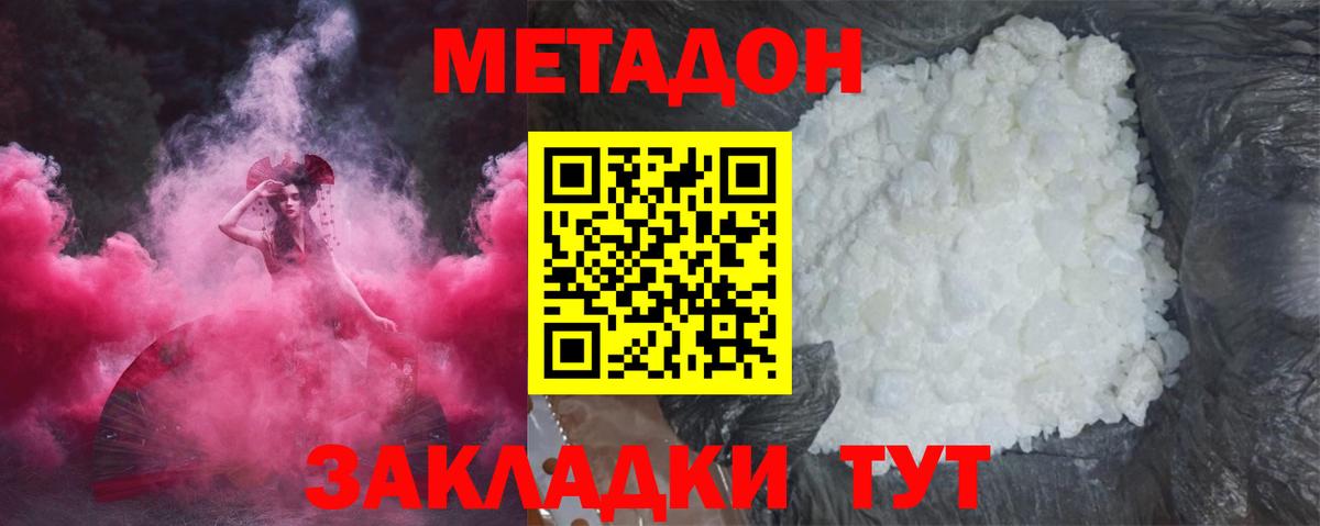 МЕТАДОН VHQ  Вход с VPN  Набережные Челны 