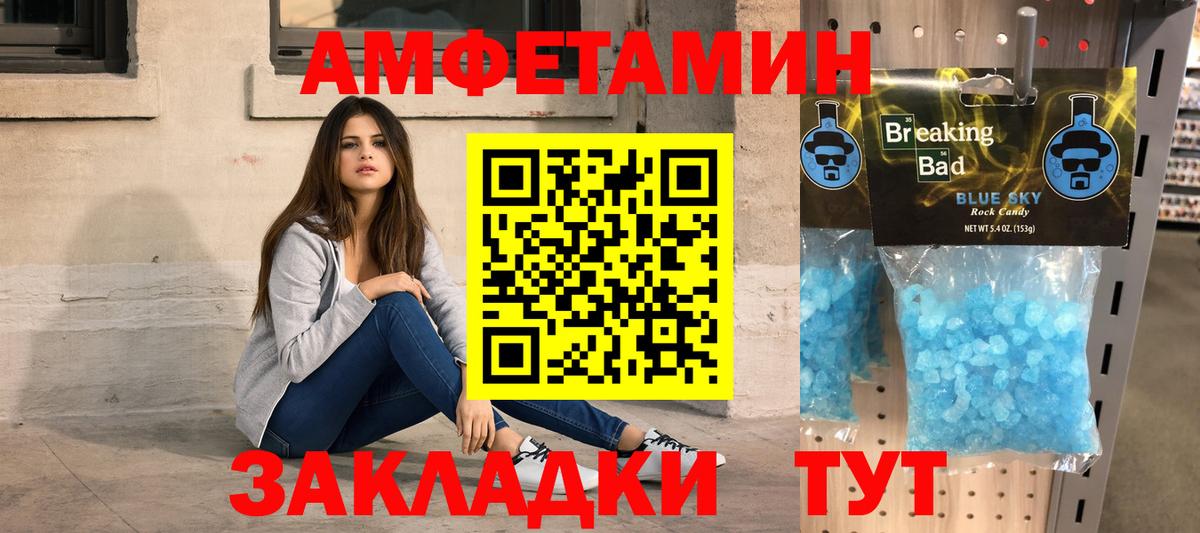 Набережные Челны  Первитин пудра  Вход с VPN 
