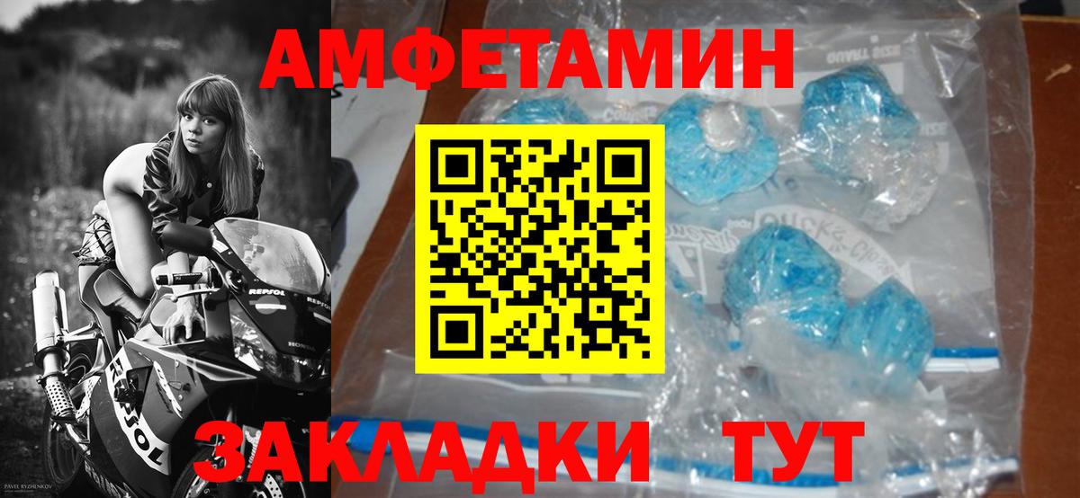 МЕТАМФЕТАМИН Methamphetamine Набережные Челны