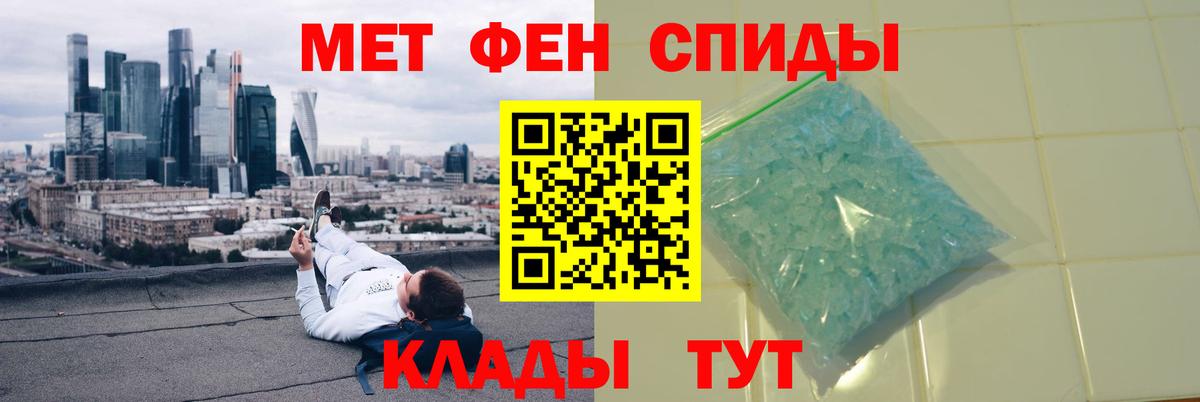 Метамфетамин Methamphetamine  Набережные Челны 