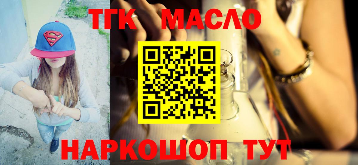 ТГК Wax Набережные Челны