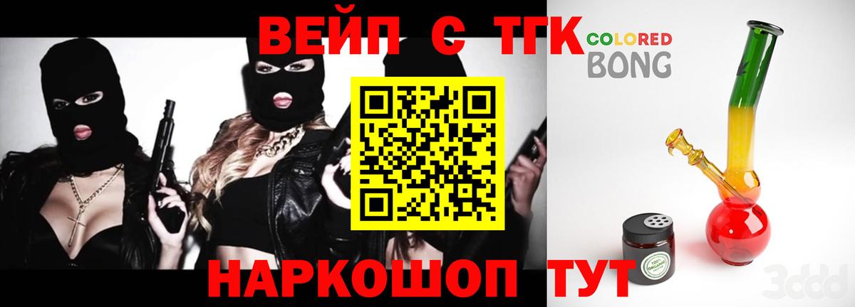 Набережные Челны  ТГК вейп  Вход с VPN 