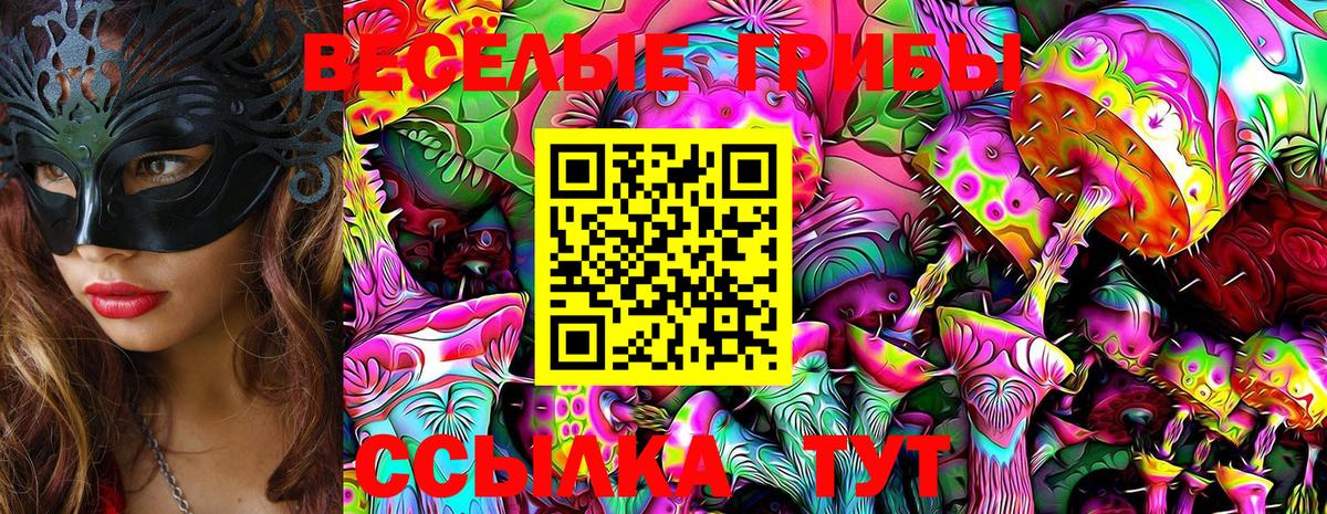 Псилоцибиновые грибы Magic Shrooms  Галлюциногенные грибы мухоморы  Набережные Челны 